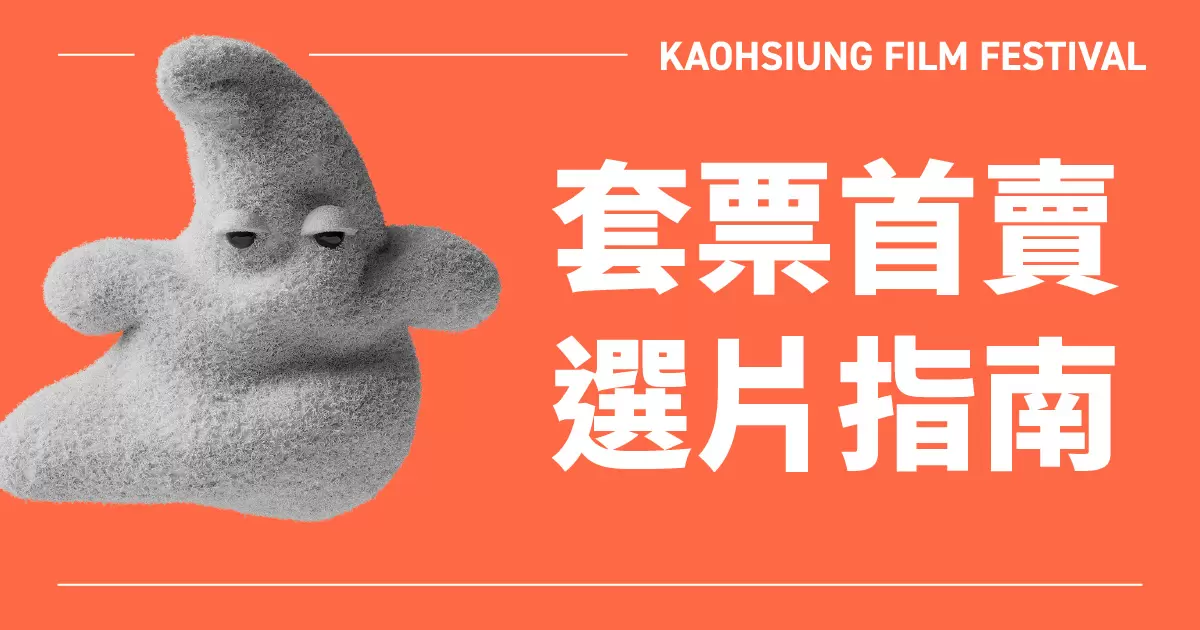 2025 套票首賣 與 選片指南-圖片